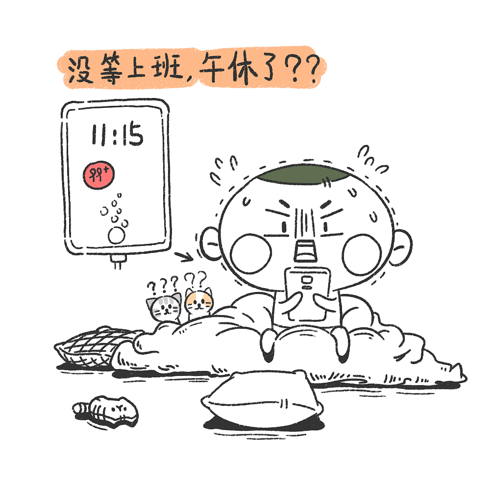 关于我肾虚喜欢睡懒觉这件事（图ZMjk2ODkwMzk2） - 儿童插画 - 站酷设计师2L努力努力再努力原创素材 - 站酷ZCOOL