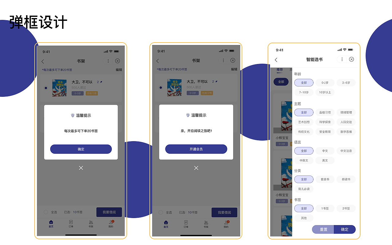 作品集2022（图ZMzMzNTA2NTc2） - 软件界面 - 站酷设计师陈小倩原创素材 - 站酷ZCOOL
