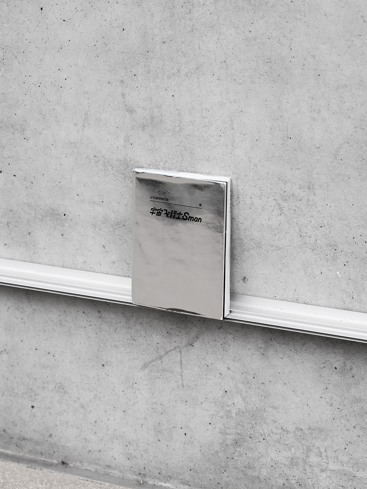 宇宙飞行士Sman艺术画集2023