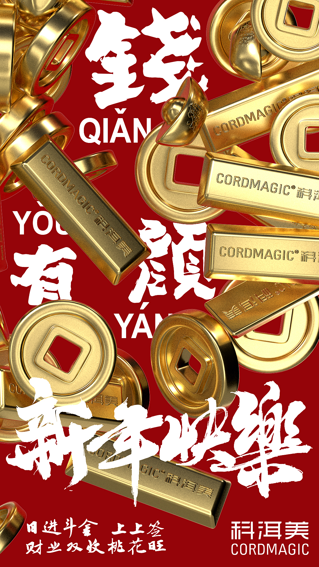 春节新年动态海报