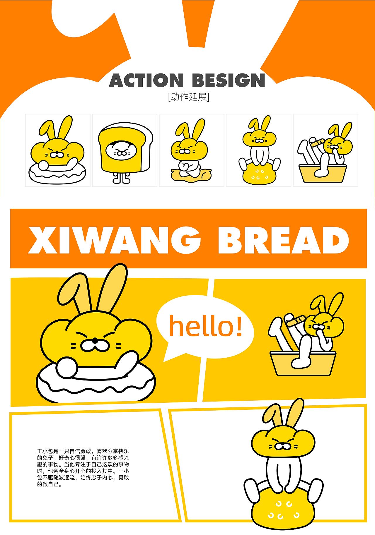 喜旺烘焙品牌设计（图ZMzYyNTkzNTYw） - 品牌 - 站酷设计师品牌设计师素素原创素材 - 站酷ZCOOL