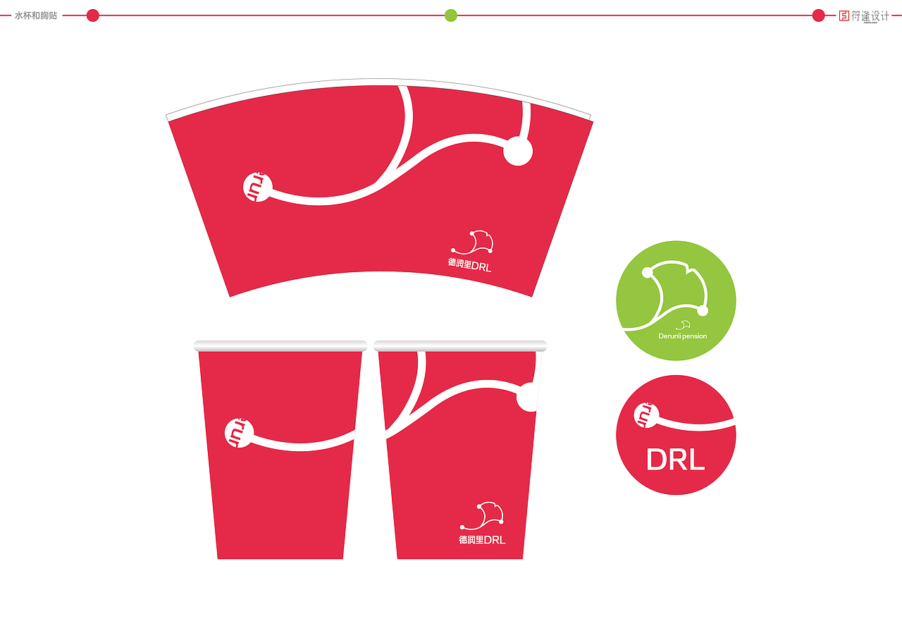 北京德润里集团品牌设计
