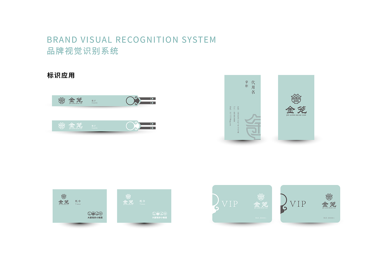 餐饮品牌可行性报告（图ZMzM4ODIzMTMy） - 书籍/画册 - 站酷设计师苏小乘原创素材 - 站酷ZCOOL