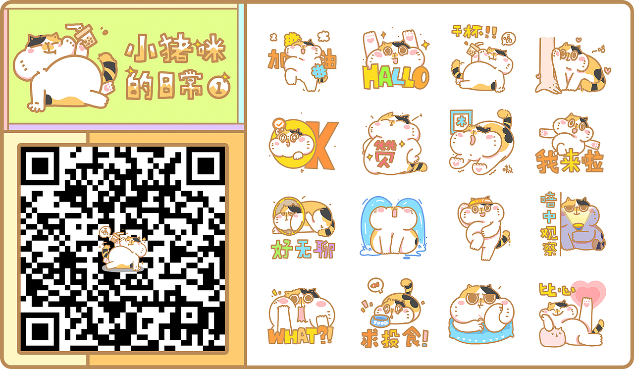 【表情包】汤汤与丢丢的小猪咪日常（图ZMzAwNzY1NTI0） - 网络表情 - 站酷设计师肉肉的肉肉吖原创素材 - 站酷ZCOOL