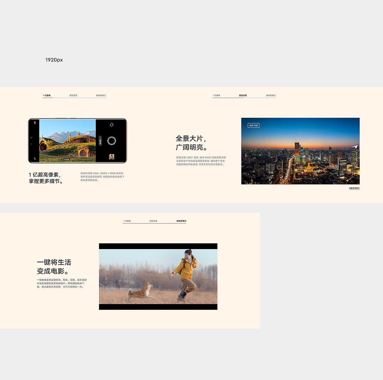 vivo S12系列产品线上视觉