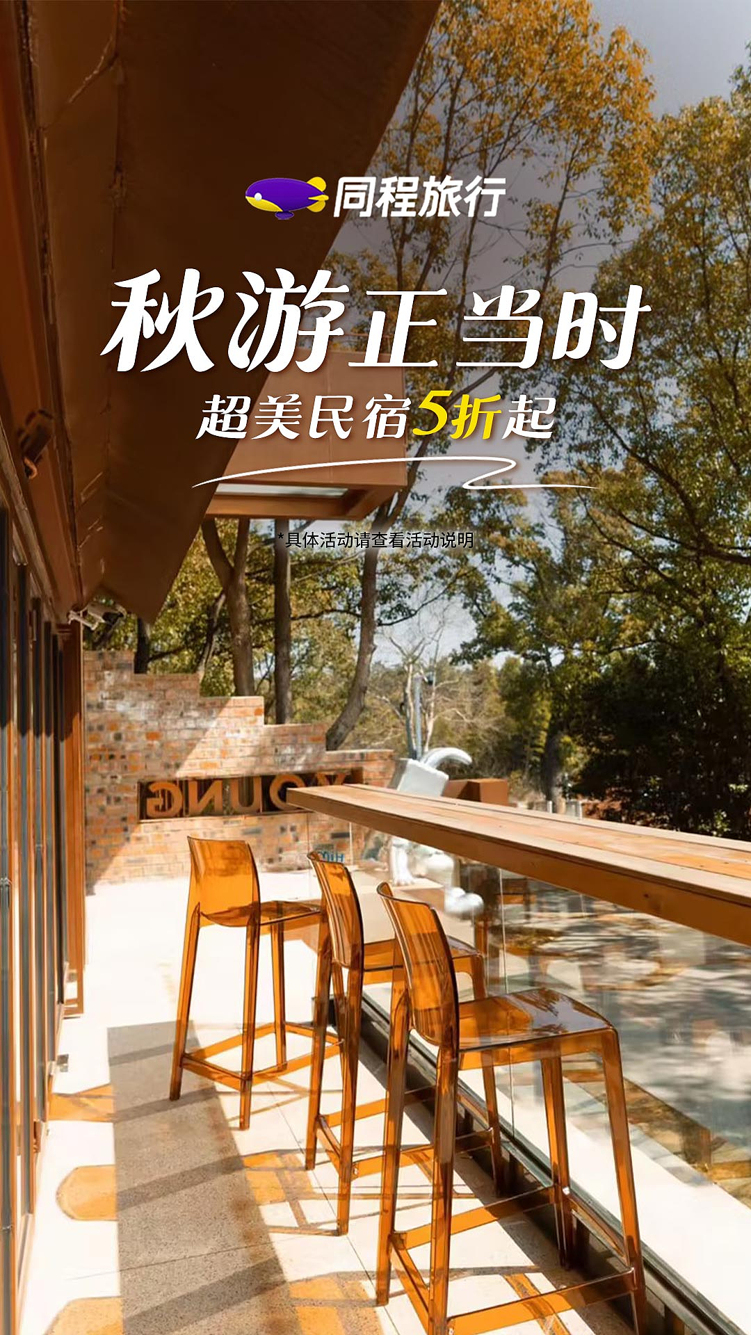 酒店旅游（图ZMzY3MDIxMzgw） - 海报 - 站酷设计师CrazyGirlC原创素材 - 站酷ZCOOL