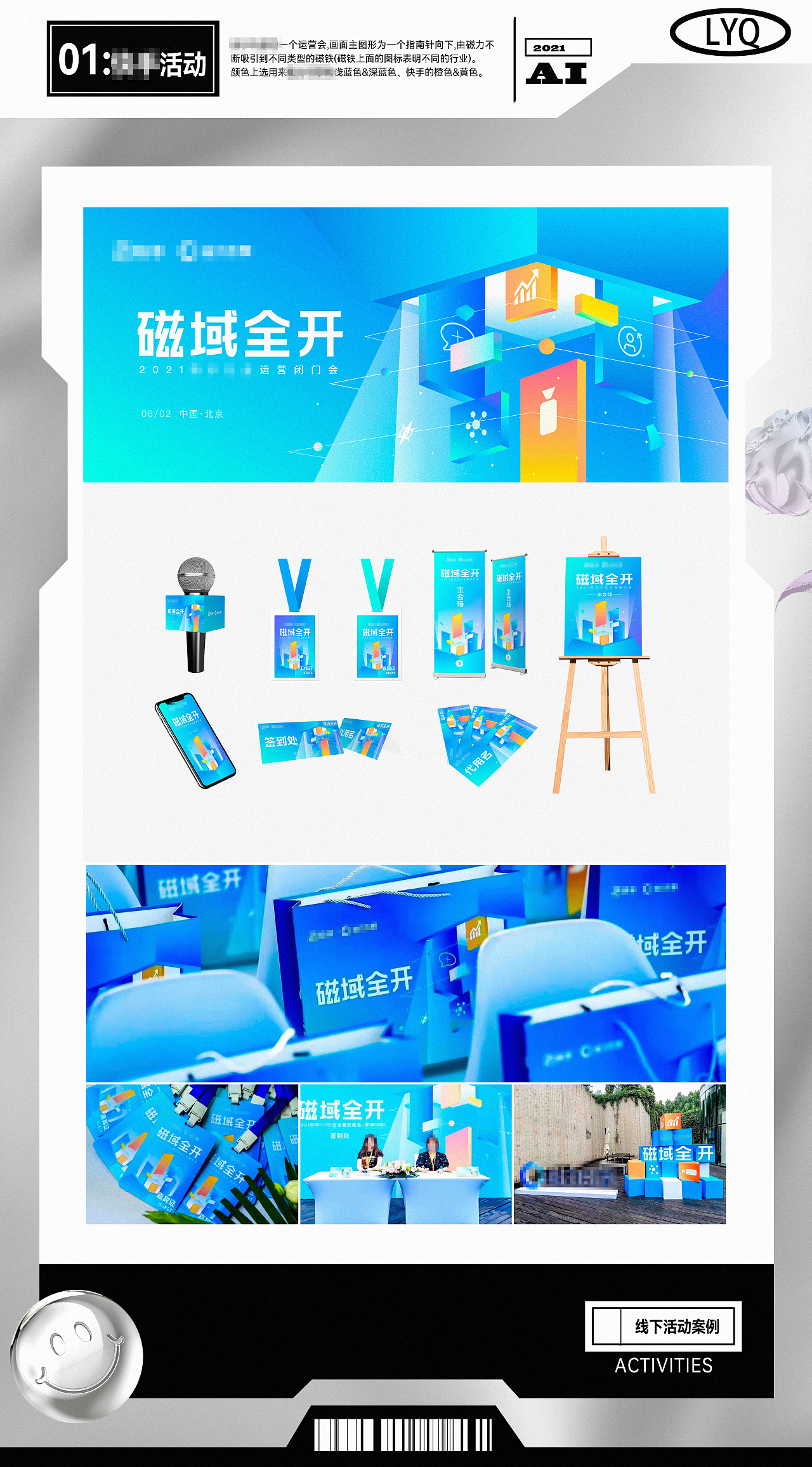 2020-2021视觉设计作品集