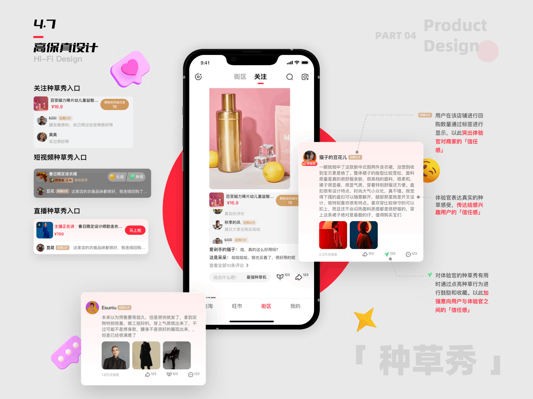 探索点淘直播短视频新互动玩法