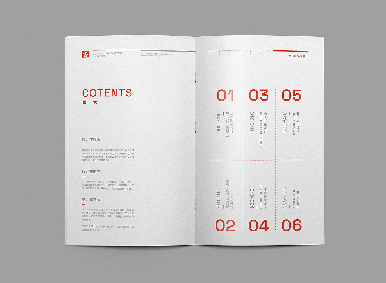 紅象畫冊(cè)（圖ZMjk4NzIwNzUy） - 書籍/畫冊(cè) - 站酷設(shè)計(jì)師etruscan原創(chuàng)素材 - 站酷ZCOOL