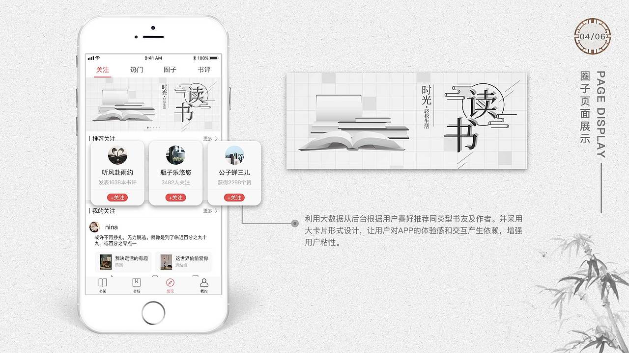 阅读APP-心阅（图ZMzM5NDcwODY0） - APP界面 - 站酷设计师UI设计师张培鑫原创素材 - 站酷ZCOOL