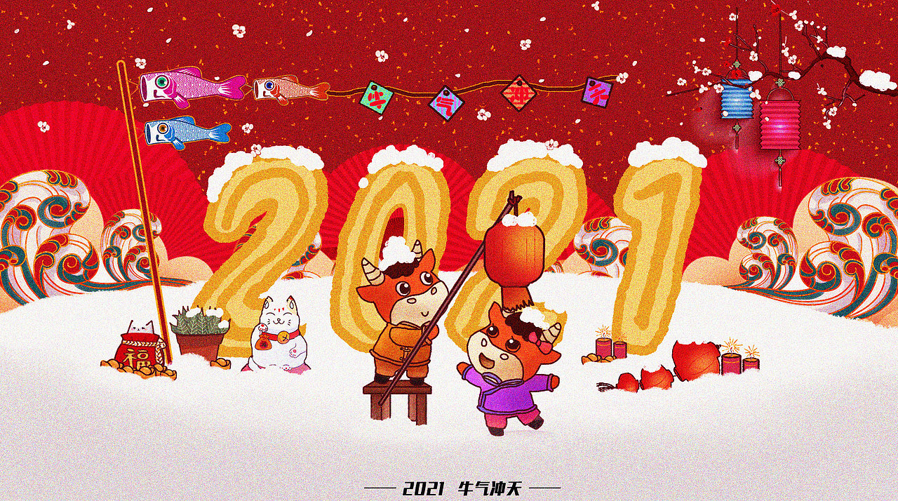 2021 牛年系列插画