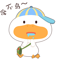 小草鸭第4弹（图ZMzEwNjI5Mjc2） - 网络表情 - 站酷设计师萧凉orz原创素材 - 站酷ZCOOL