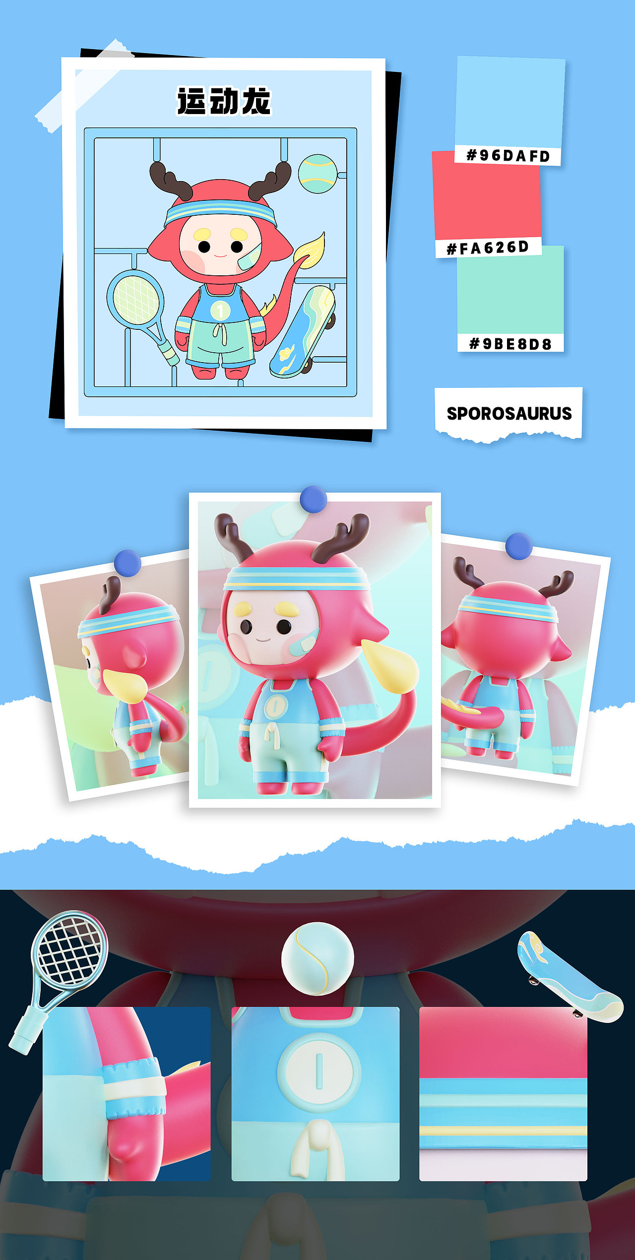 【兴兴龙 x Mooking】兴兴龙IP吉祥物-第一弹（图ZMzU5MDEwMDAw） - IP形象 - 站酷设计师建模机器MK原创素材 - 站酷ZCOOL