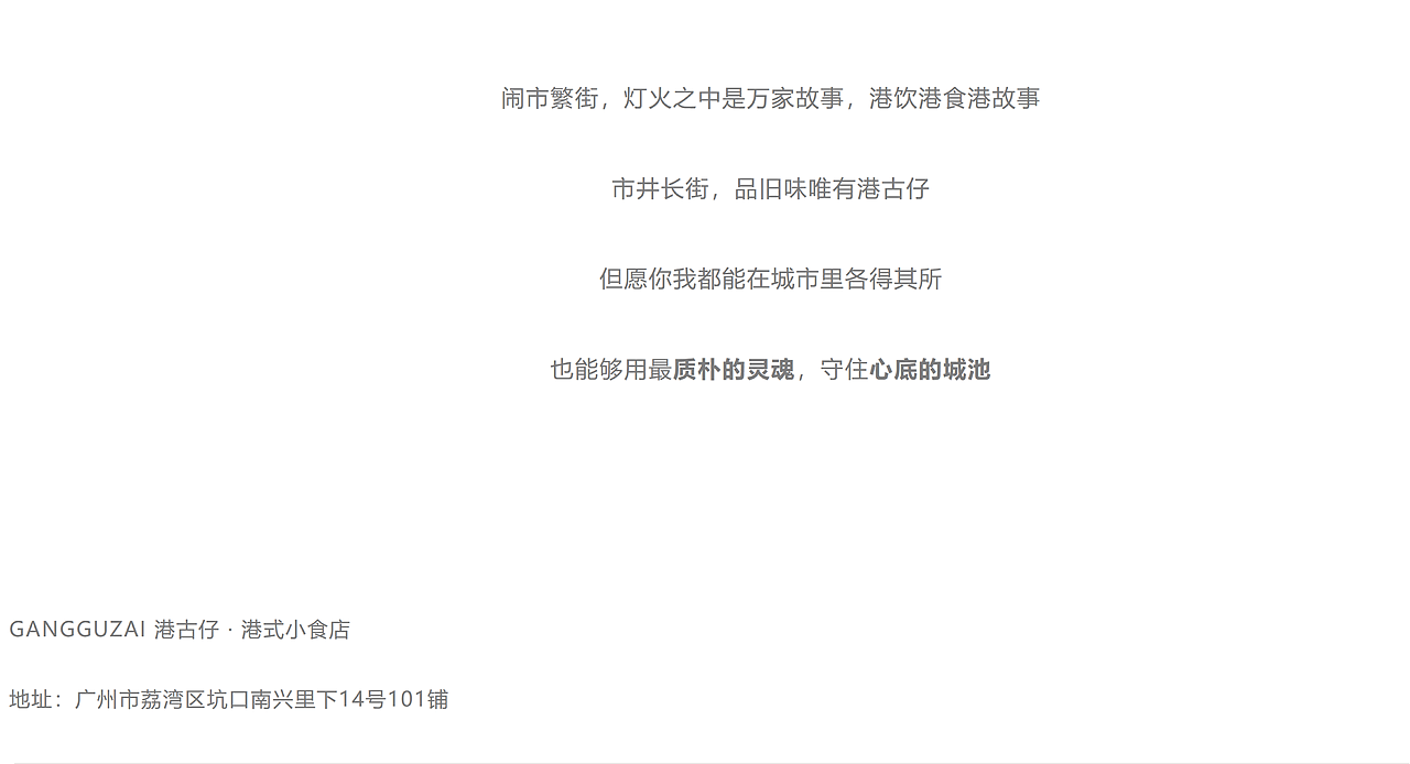 港古仔 - 根自市井，源自港味（图ZMzMyNjk1OTUy） - 品牌 - 站酷设计师眰恦爱画画原创素材 - 站酷ZCOOL