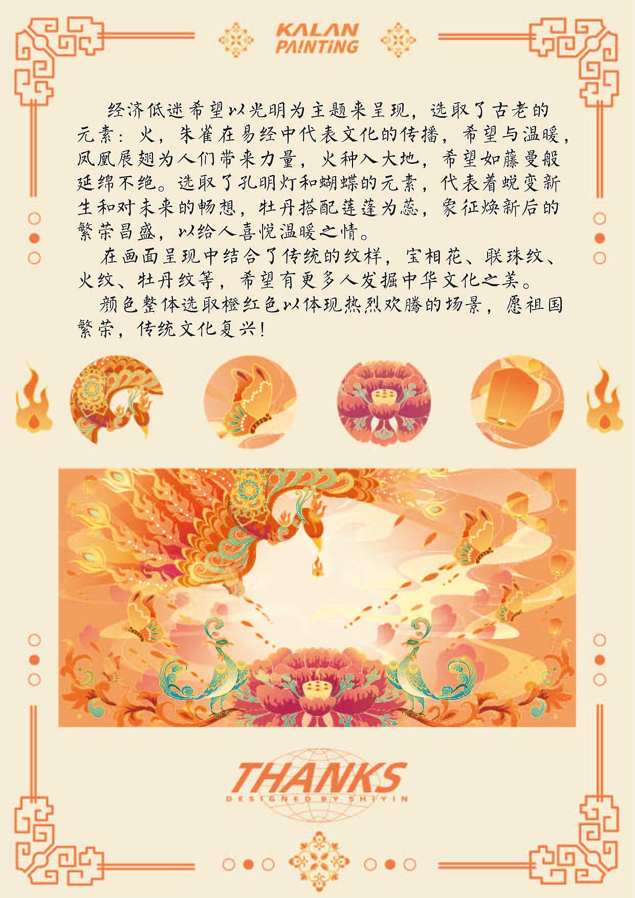 薪火相传荣耀手机壁纸插画设计