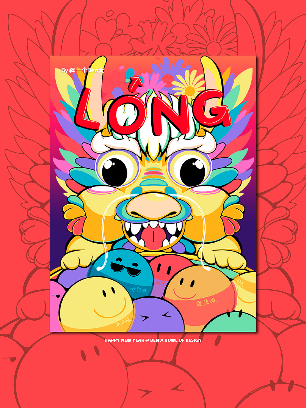 龙年红包设计（图ZMzYxNTk3NDE2） - 图案 - 站酷设计师方天_Ben原创素材 - 站酷ZCOOL