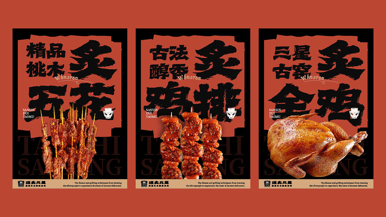 碳炙三星（图ZMzQ3ODUzMTU2） - 品牌 - 站酷设计师设计师靠谱原创素材 - 站酷ZCOOL