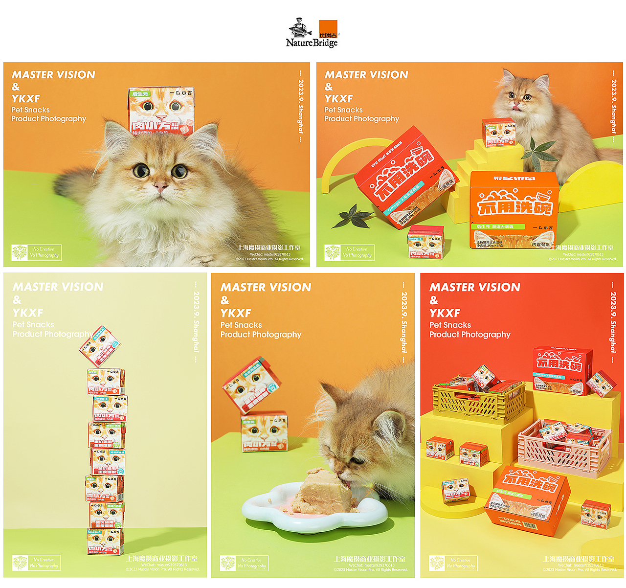 2023产品商业摄影作品集~上海魔摄