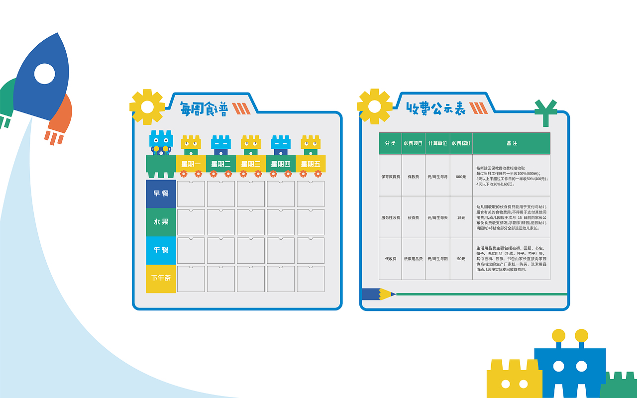 珠海市金湾区创业幼儿园品牌设计（图ZMzUwMzI2NjM2） - 品牌 - 站酷设计师老虎儿原创素材 - 站酷ZCOOL