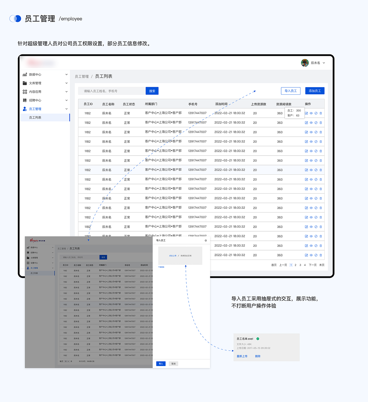 B端企业内容管理-后台/小程序项目复盘（图ZMzI5NDg2ODI0） - 交互/UE - 站酷设计师辰未名原创素材 - 站酷ZCOOL