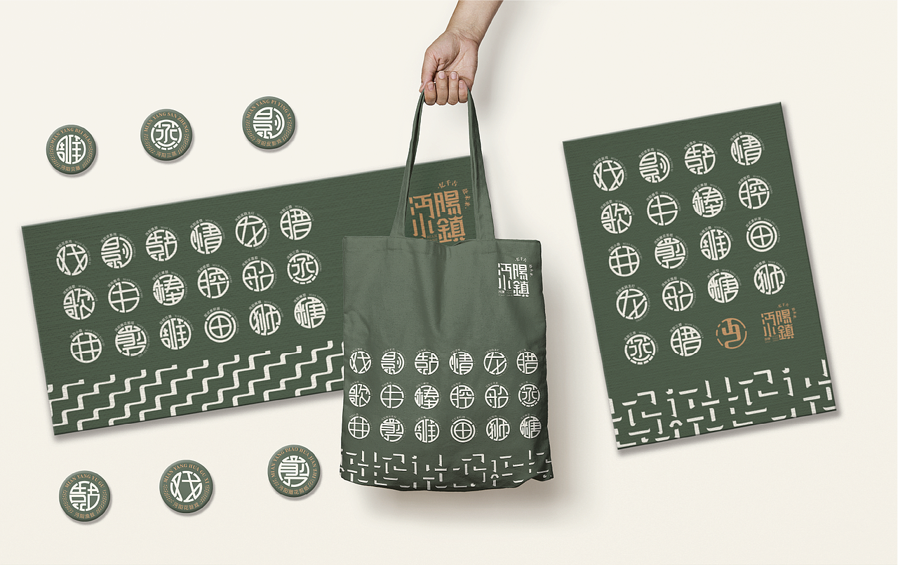 VI设计 文旅 沔阳小镇（图ZMjk2NTQwMjAw） - 品牌 - 站酷设计师白浪懒人原创素材 - 站酷ZCOOL