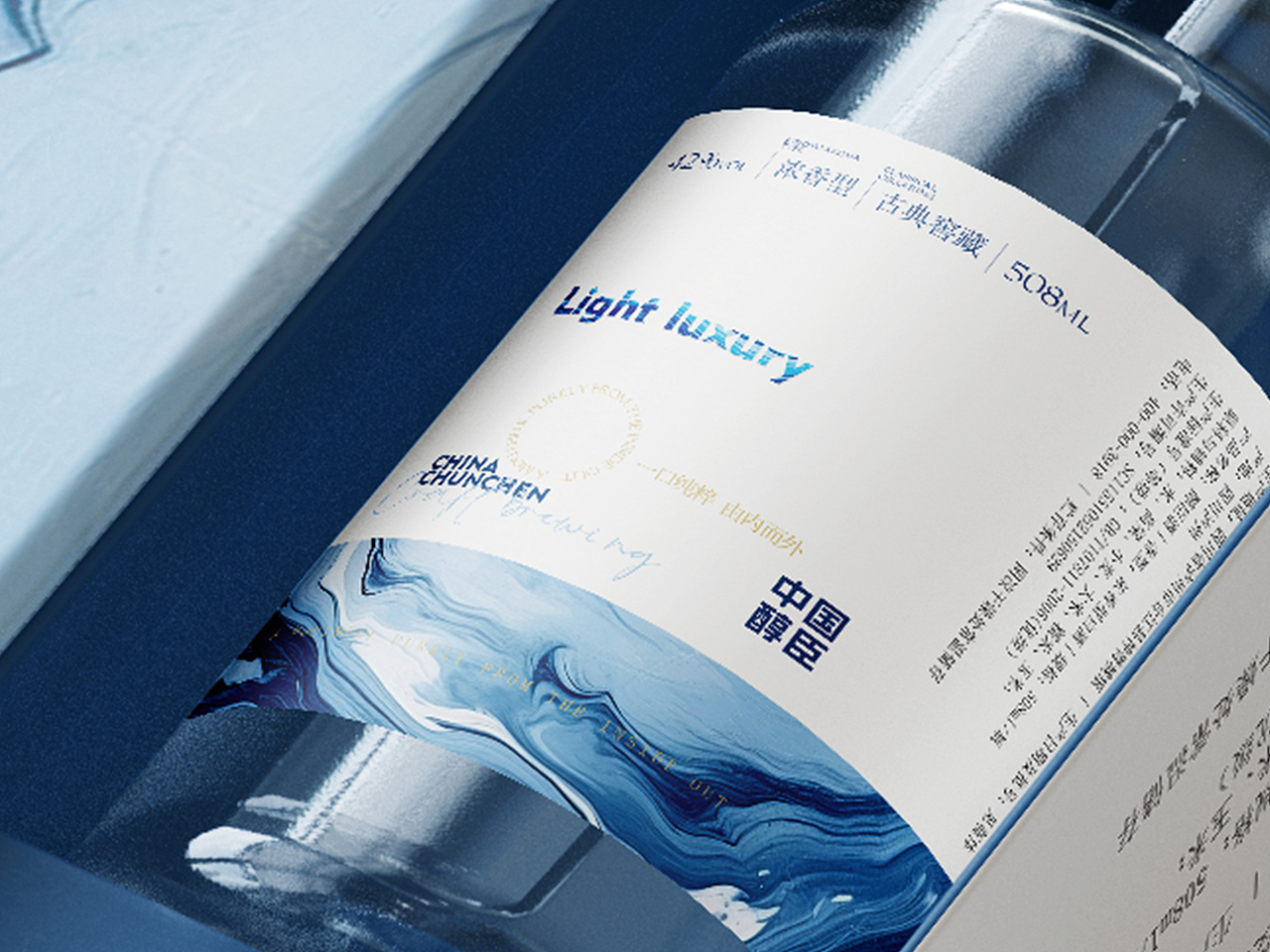 醇臣白酒包装设计（图ZMzU4OTgyNTQw） - 包装 - 站酷设计师BucksDesign原创素材 - 站酷ZCOOL