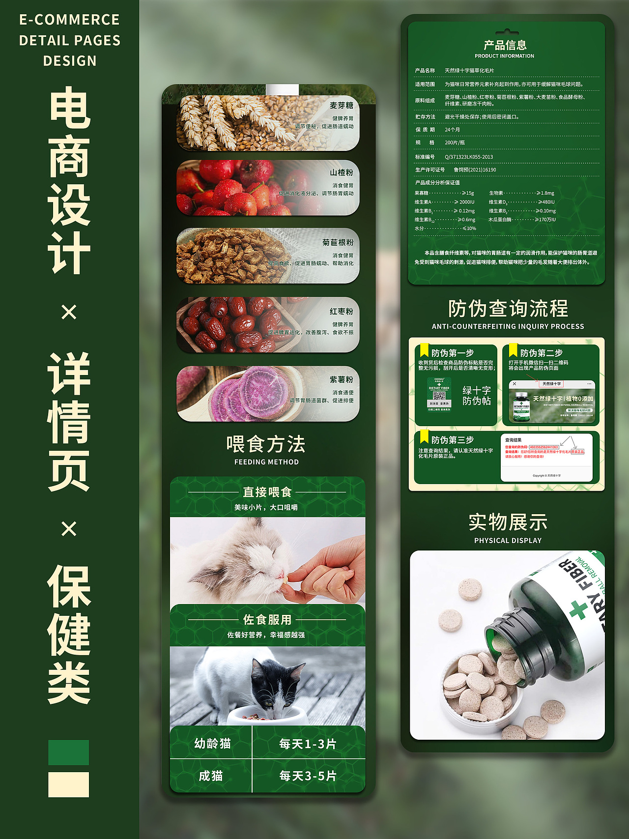 电商详情页设计