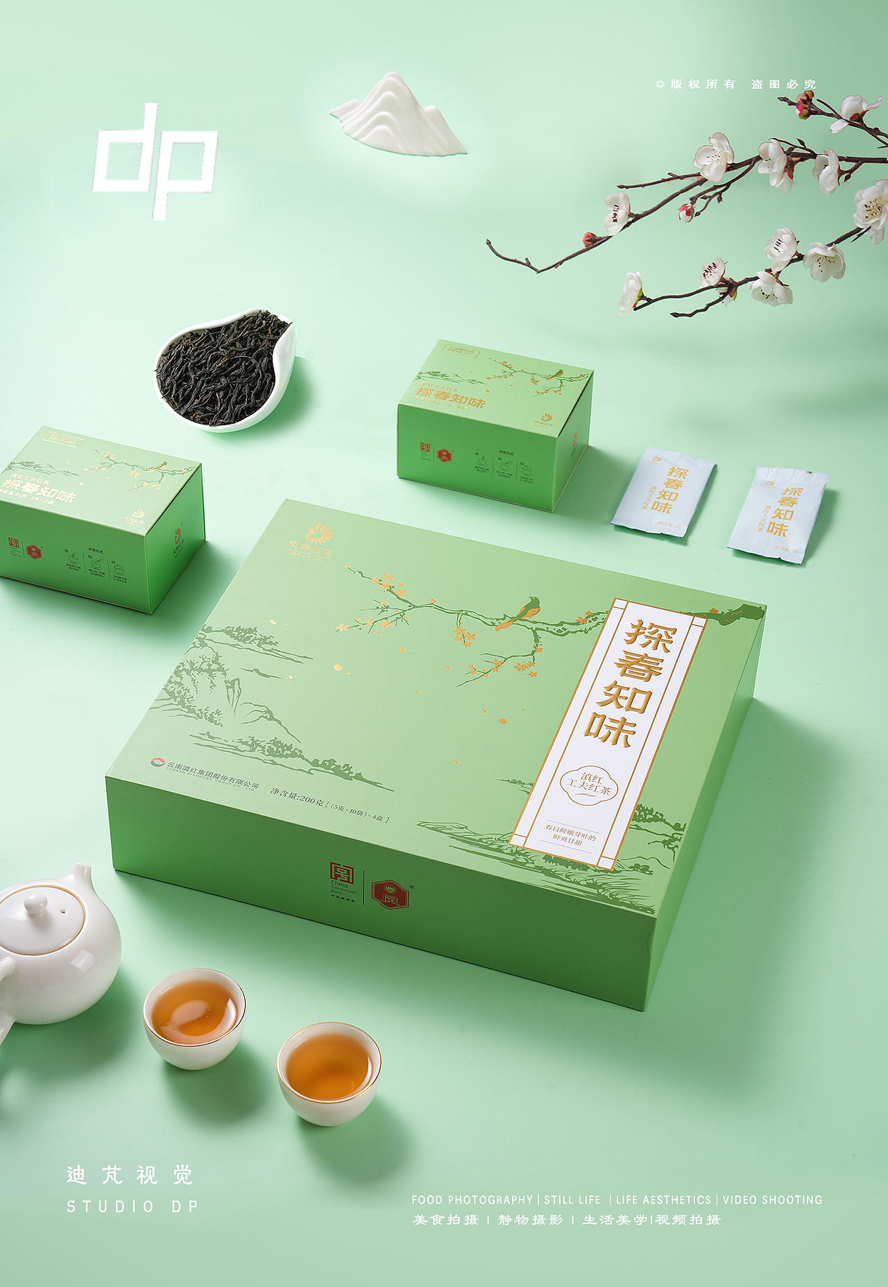 滇红红茶|电商广告拍摄|茶叶|静物拍摄|迪芃视觉