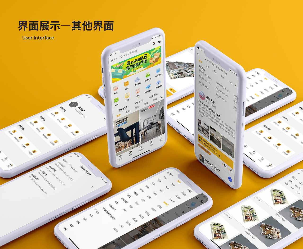 某家装app UI设计（图ZMjk4NTExNTA4） - APP界面 - 站酷设计师MR丶JC原创素材 - 站酷ZCOOL