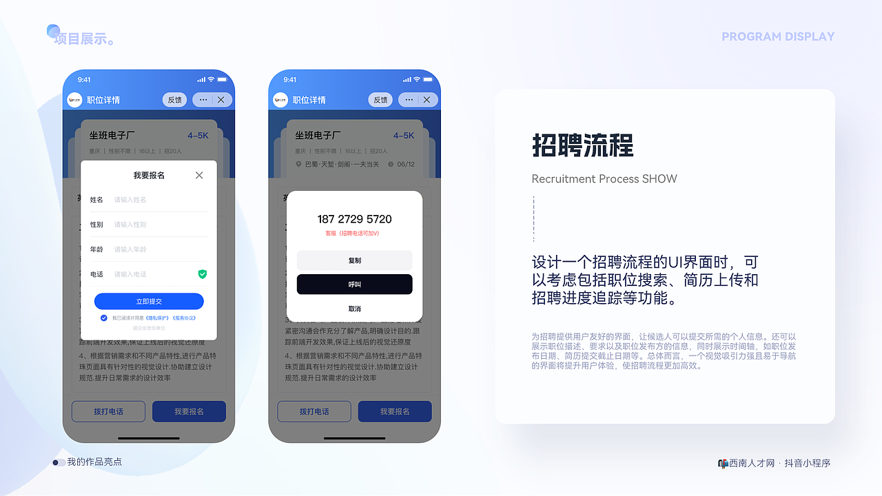 2023求职作品集（图ZMzUxMDEzNDcy） - APP界面 - 站酷设计师郭彦之原创素材 - 站酷ZCOOL