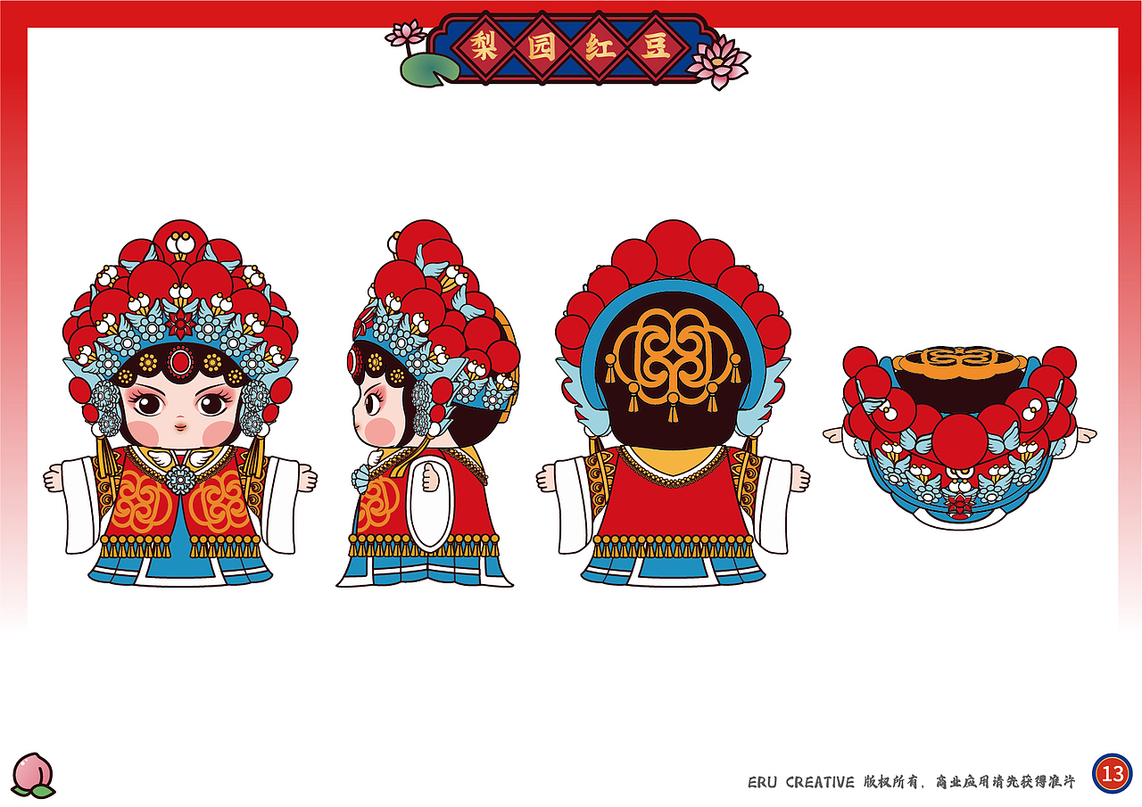 “旧予新造”-戏剧主题梨园红豆2020（图ZMzA1MTE5NjQ4） - 品牌 - 站酷设计师旧予新造原创素材 - 站酷ZCOOL