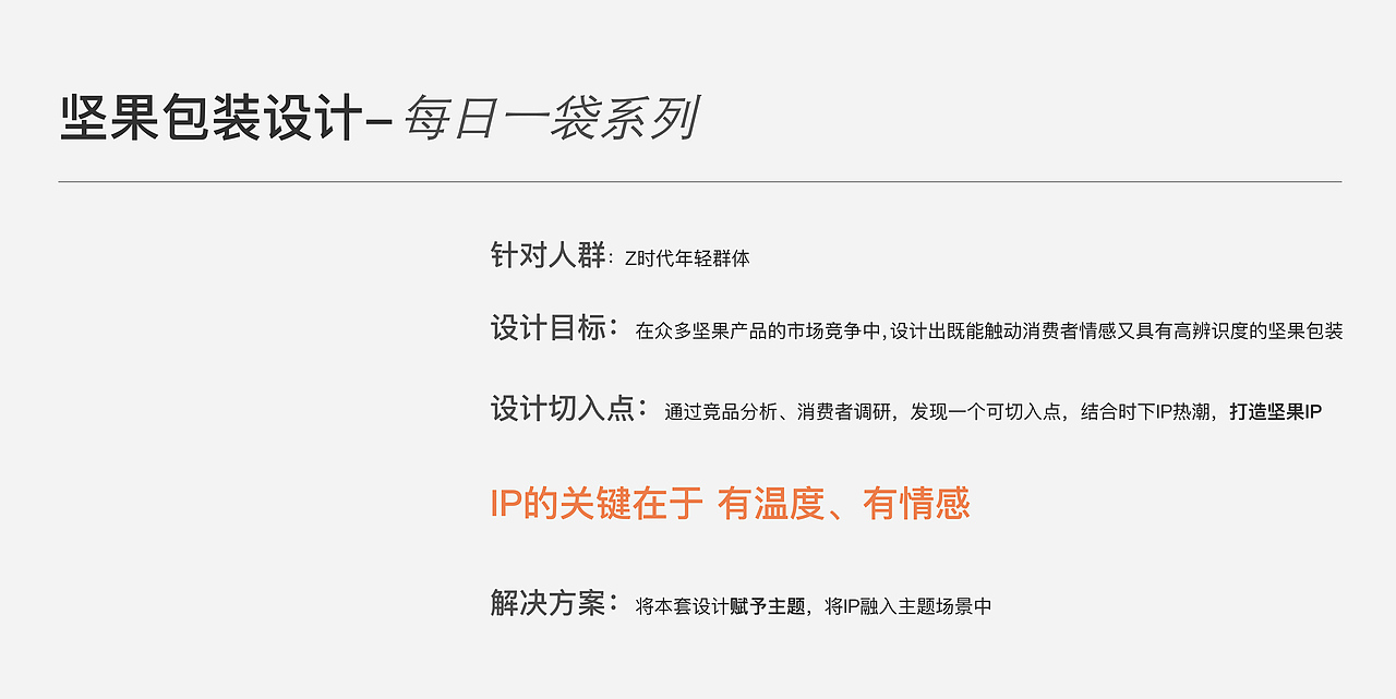 作品集（图ZMzYyMTEwNTgw） - 品牌 - 站酷设计师小鱼不是鱼鱼原创素材 - 站酷ZCOOL