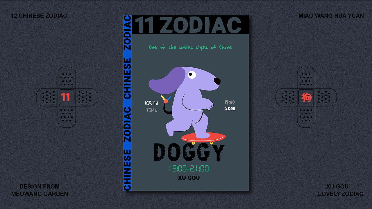 十二生肖爱运动系列（图ZMzQ0NTI4MTc2） - 创作习作 - 站酷设计师喵汪花园原创素材 - 站酷ZCOOL