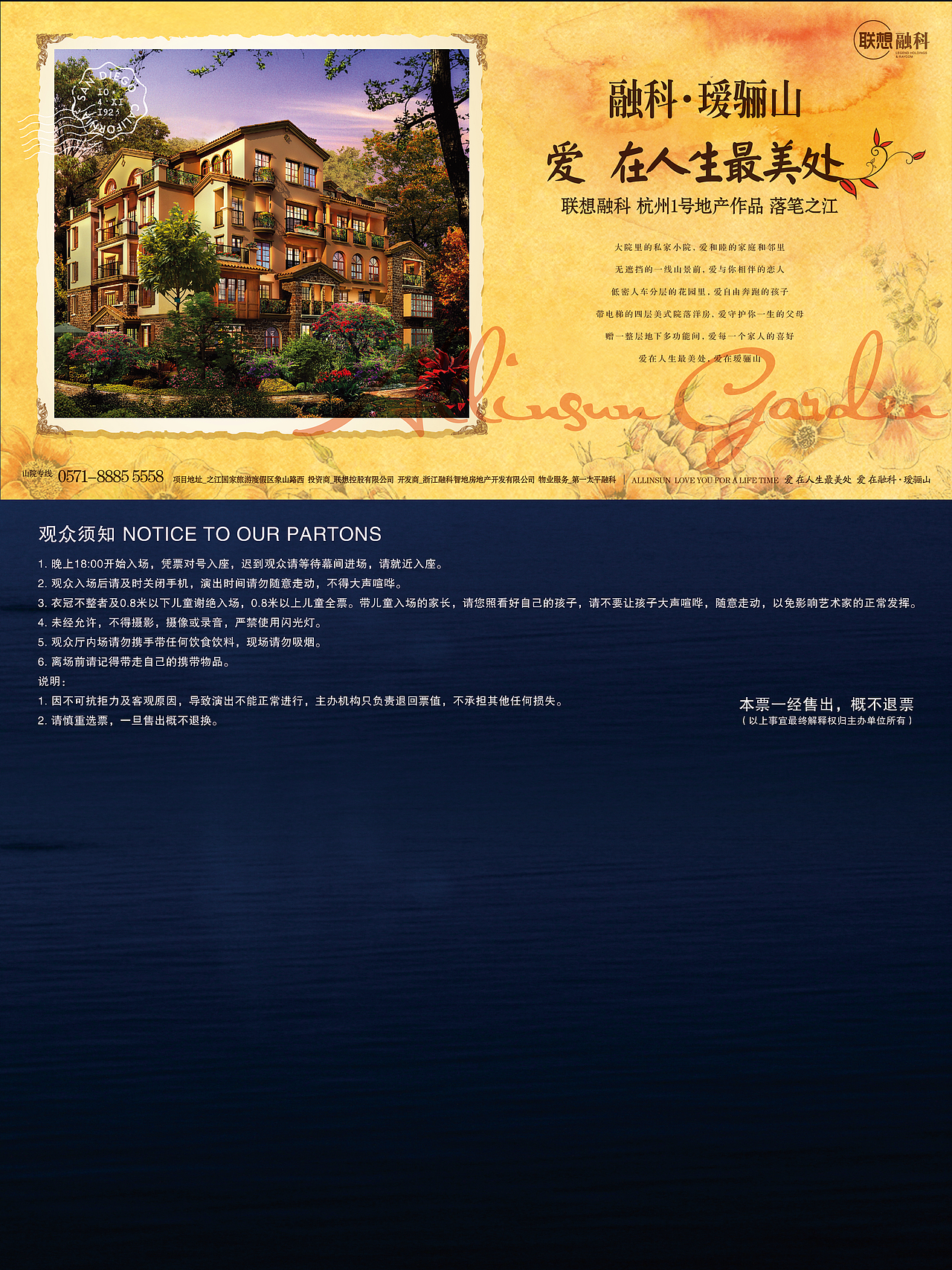 郎朗音乐会全案视觉设计 | 郎朗2013西湖音乐会（图ZMzI0NDIzMjMy） - 海报 - 站酷设计师周振凯品牌设计原创素材 - 站酷ZCOOL