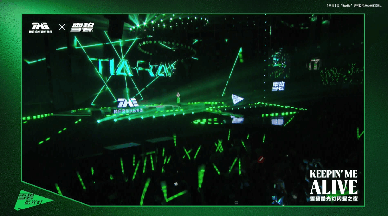 YINGSTUDIO |雪碧x TIA袁娅维音乐节舞台视觉艺术VJ（图ZMzUwNTMwMzky） - 动画/影视 - 站酷设计师影工作室数字视觉原创素材 - 站酷ZCOOL