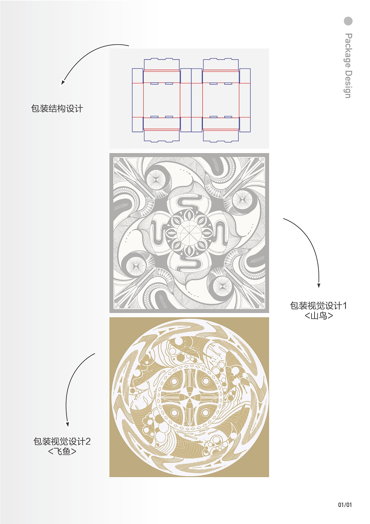 自然系列香水 | 山海 |《山鸟》《飞鱼》（图ZMjk5NjA5MzY0） - 包装 - 站酷设计师点花怒原创素材 - 站酷ZCOOL