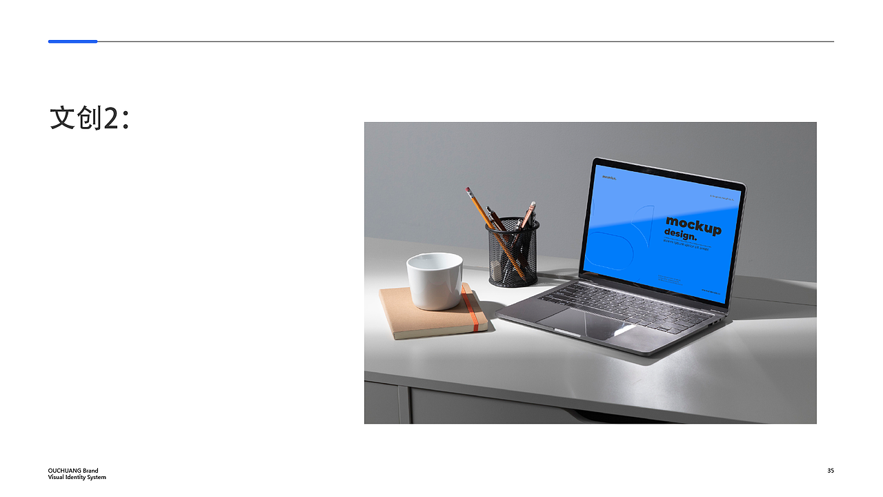 欧创VIS视觉识别手册