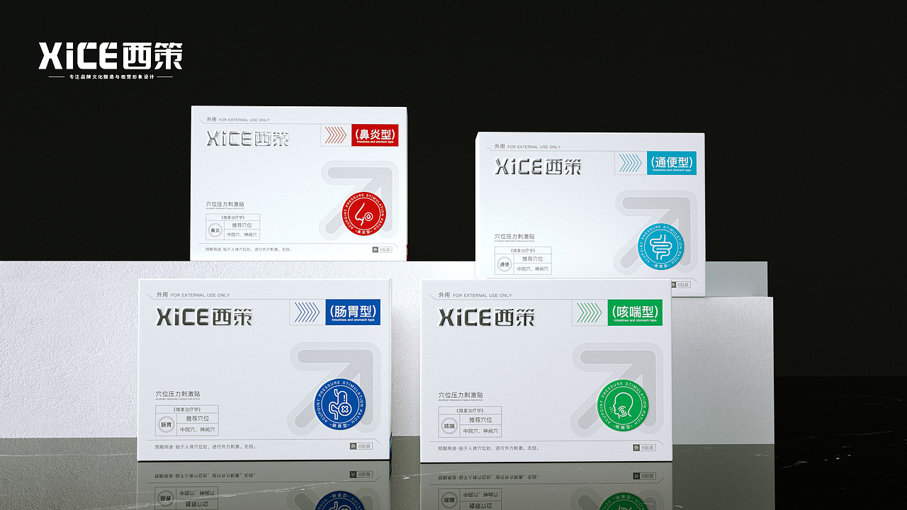 医药膏贴 包装设计（图ZMzY3MjIzODg4） - 包装 - 站酷设计师吴玉宝原创素材 - 站酷ZCOOL