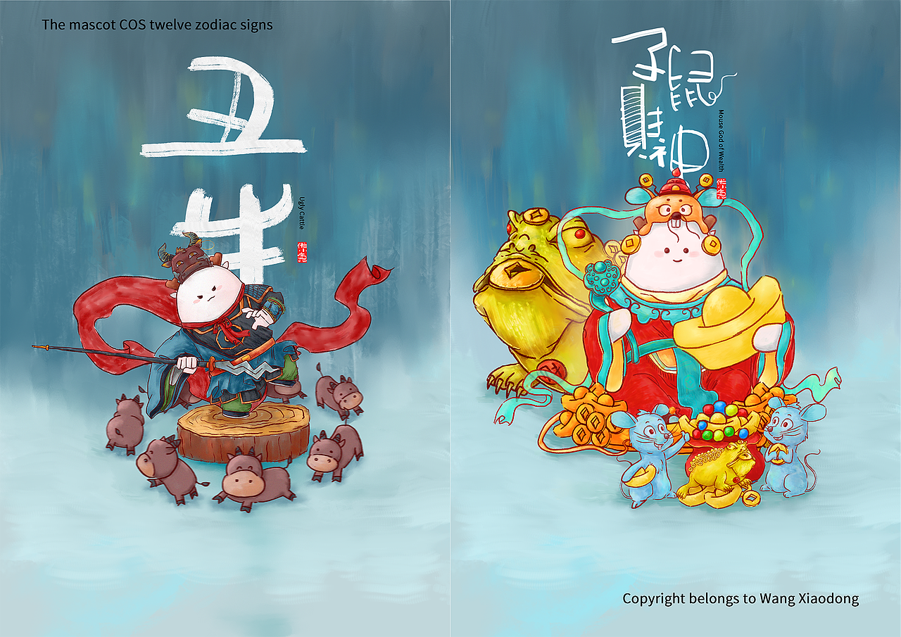 吉祥物COS十二生肖系列之子鼠丑牛