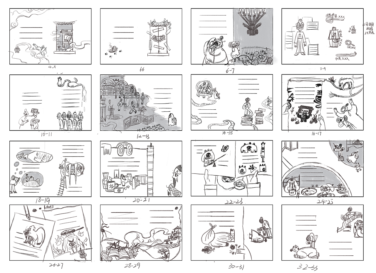 绘本《最后一个魔鬼在雕花木床下》创作记录及部分成品