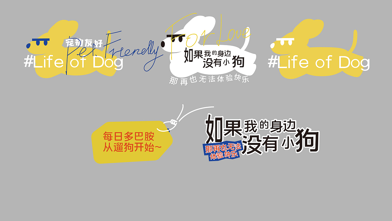 宠物营地方案设计（图ZMzQ3NDA1MDUy） - 品牌 - 站酷设计师浙江老王儿原创素材 - 站酷ZCOOL