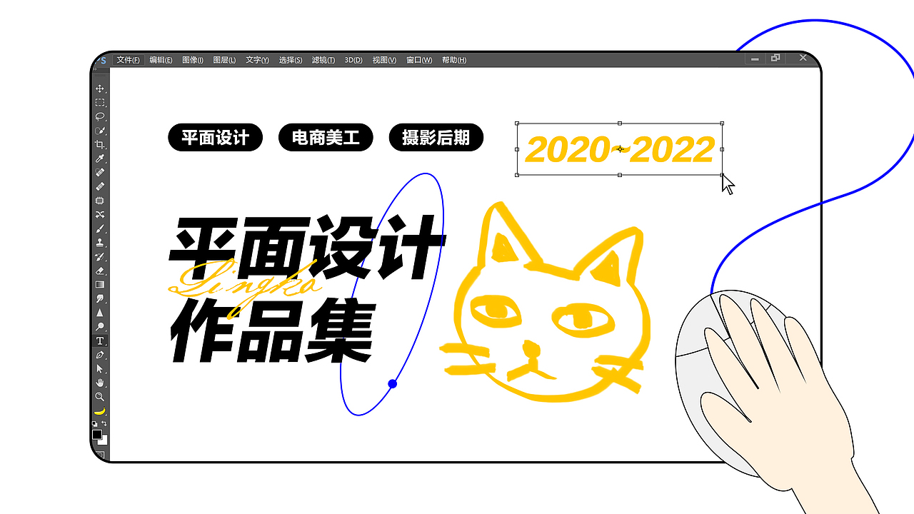 2020-2022作品集