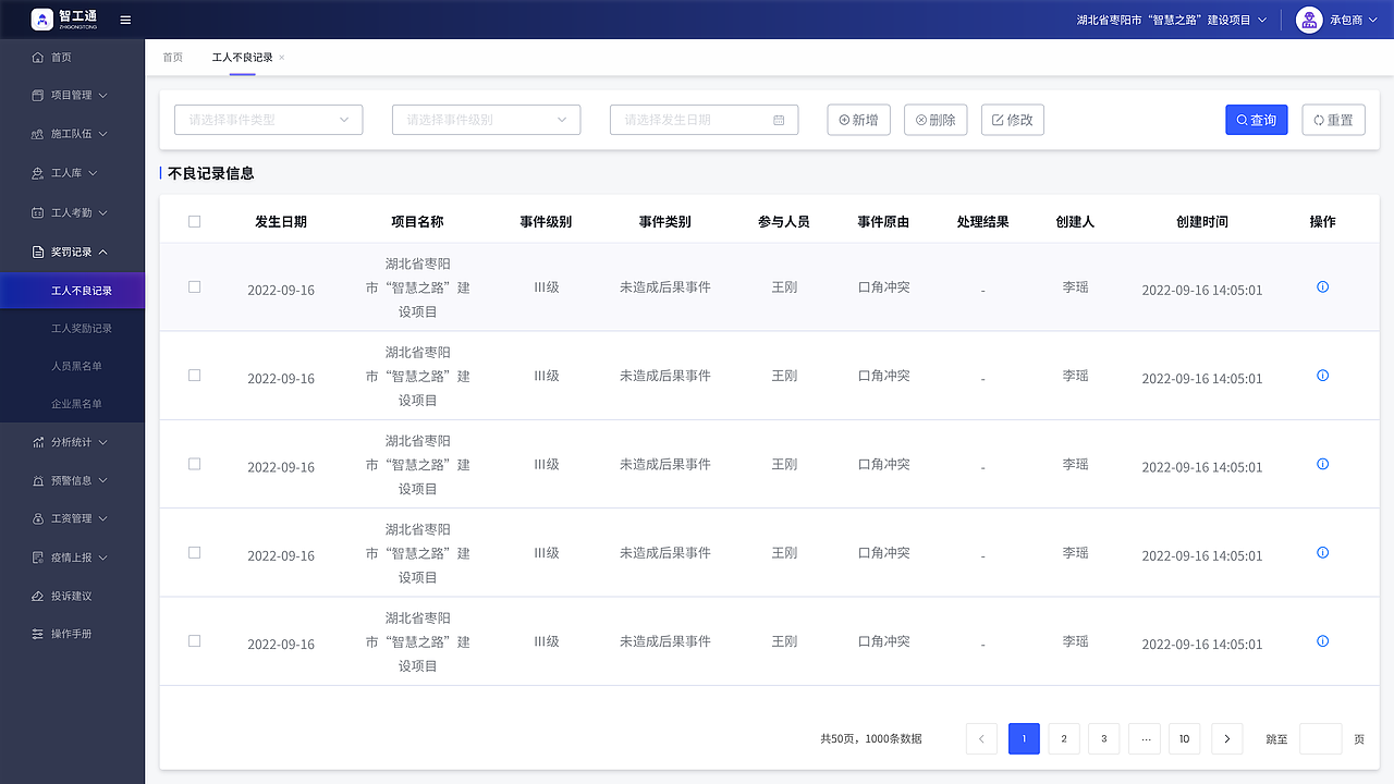 智工通（图ZMzQ2OTUyNzI4） - 软件界面 - 站酷设计师暮暮啦Zora原创素材 - 站酷ZCOOL