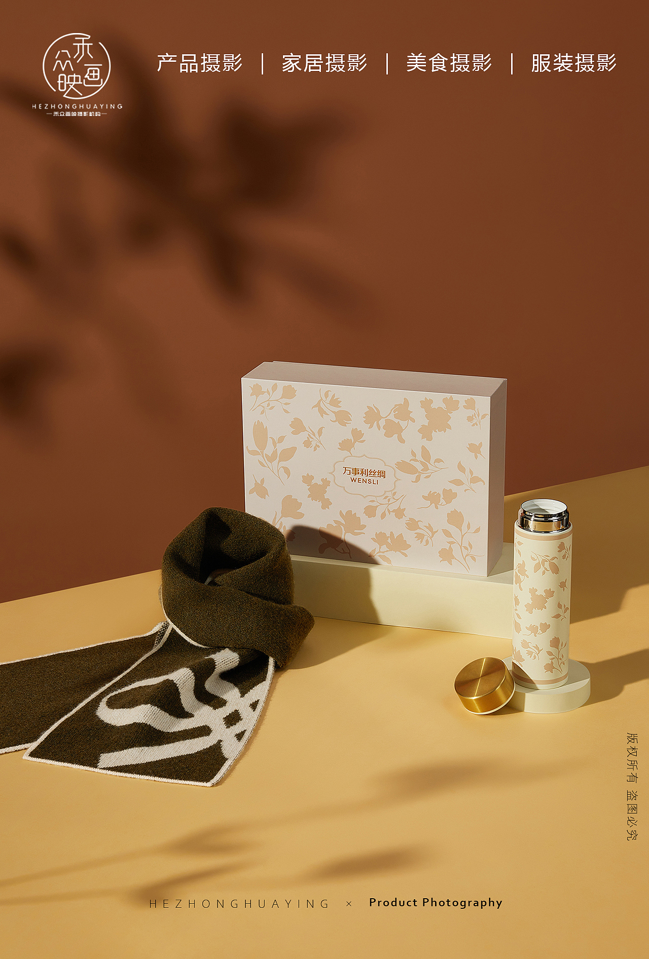 万事利丝绸 || 保温杯+丝巾+围巾冬季礼盒套装（图ZMzUyNDMwNzMy） - 产品摄影 - 站酷设计师禾众画映原创素材 - 站酷ZCOOL