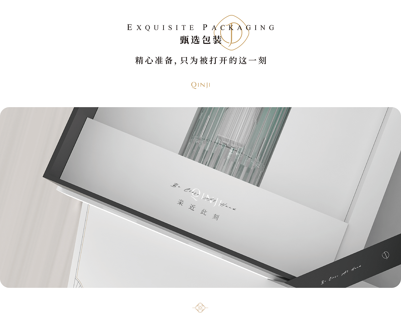 亲玑家居香薰产品设计