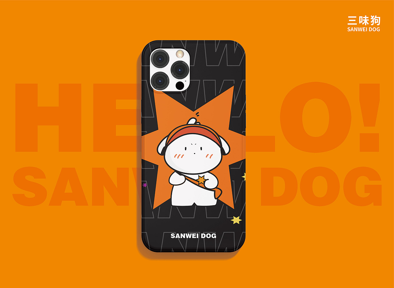 三味狗IP形象设计