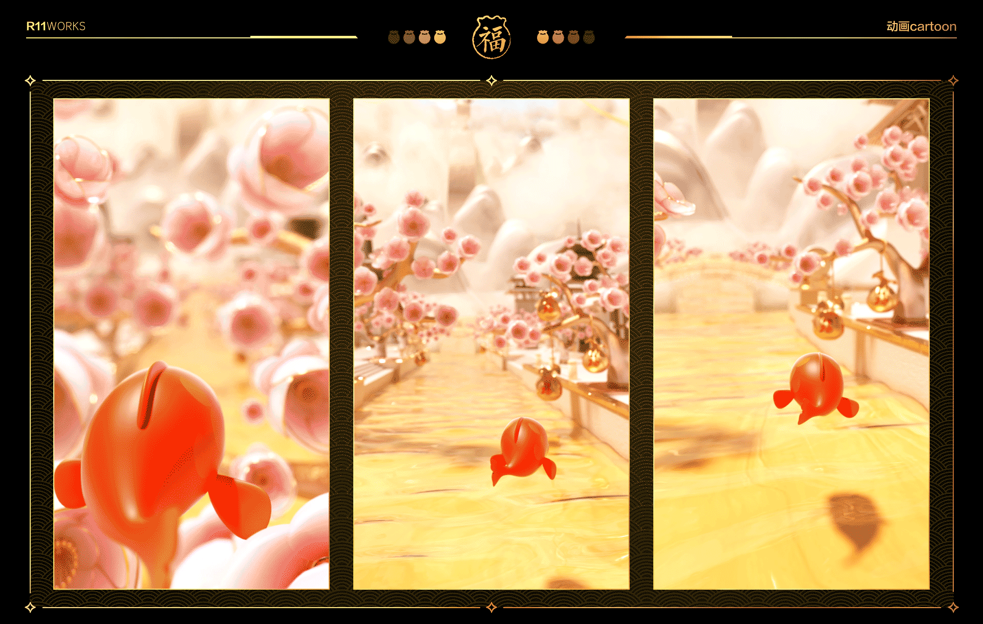 余额宝 年年有鱼 卡通动画 c4d（图ZMzI5NTE4NjQ0） - 场景 - 站酷设计师拾一studio原创素材 - 站酷ZCOOL