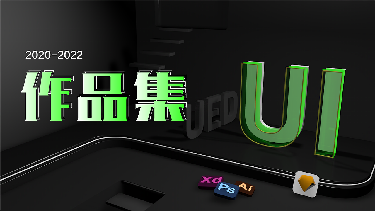 UI项目整理（图ZMzI5ODU5MzQ0） - APP界面 - 站酷设计师愁呀原创素材 - 站酷ZCOOL