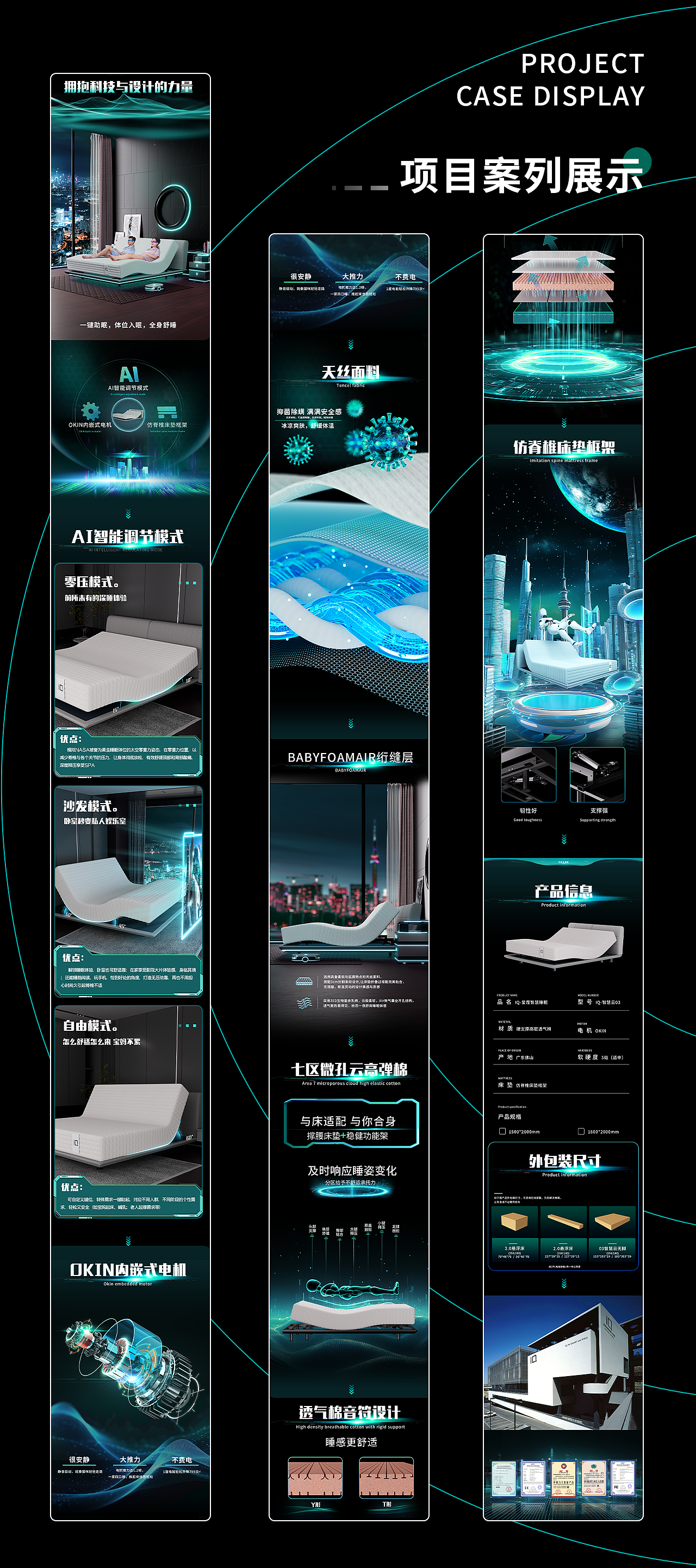 爱寇智慧睡眠03-平放款（图ZMzYxMTM3NjE2） - 动画/影视 - 站酷设计师风哥winbro原创素材 - 站酷ZCOOL