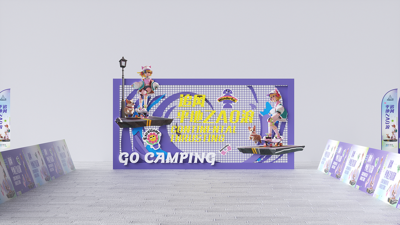 GO CAMPING露营季活动KV（图ZMzMyOTk4MDgw） - 宣传物料 - 站酷设计师BIAN_原创素材 - 站酷ZCOOL